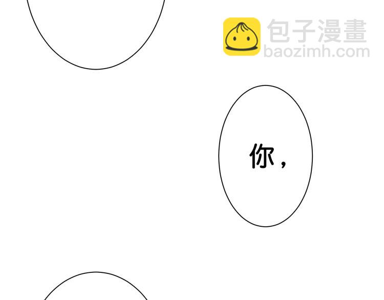 噬神紀 - 第53話 牀邊的火焰(1/3) - 2