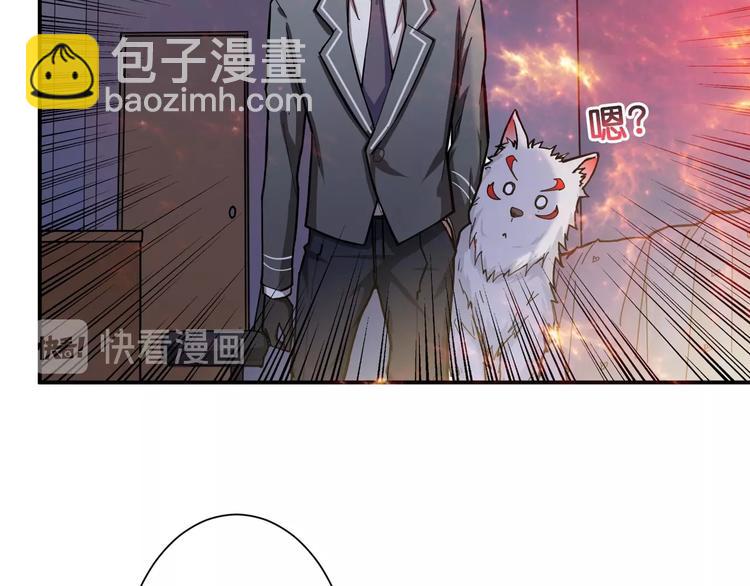 噬神紀 - 第53話 牀邊的火焰(2/3) - 8