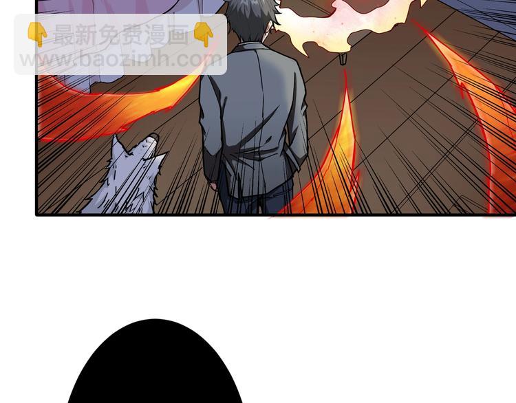 噬神紀 - 第53話 牀邊的火焰(2/3) - 5