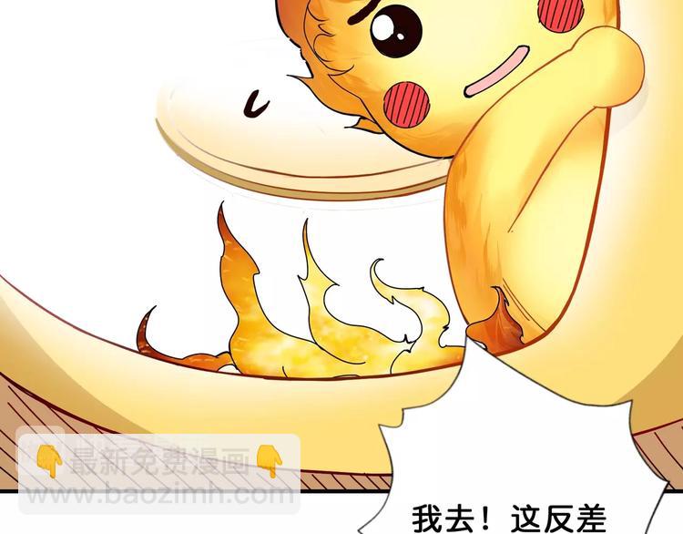 噬神紀 - 第53話 牀邊的火焰(2/3) - 7