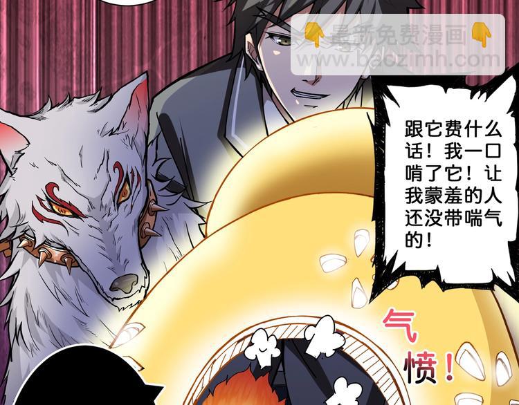 噬神紀 - 第53話 牀邊的火焰(2/3) - 1