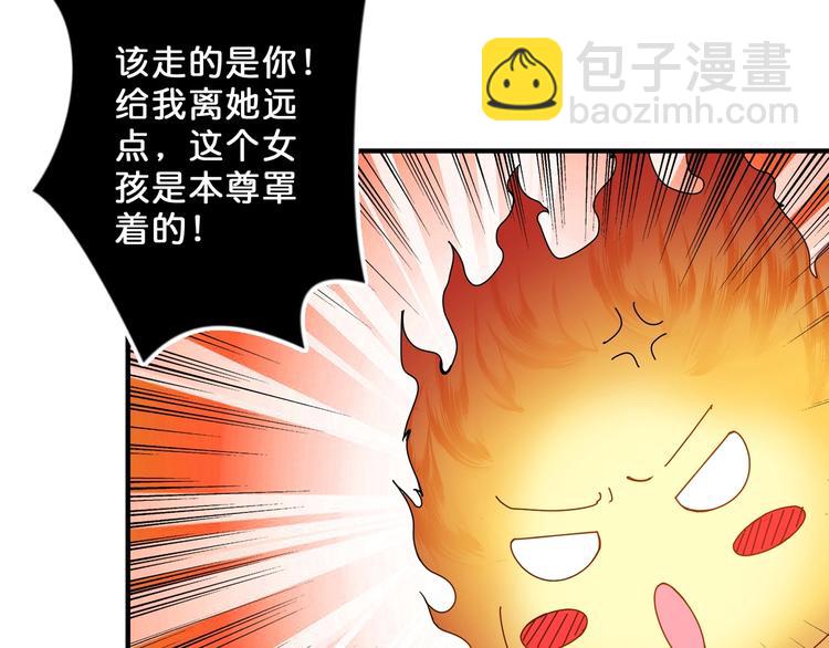 噬神紀 - 第53話 牀邊的火焰(2/3) - 1