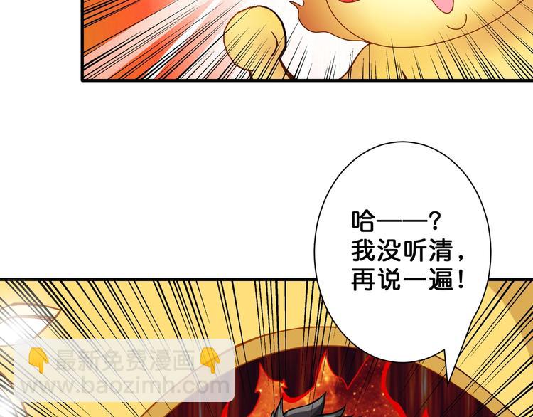 噬神紀 - 第53話 牀邊的火焰(2/3) - 2