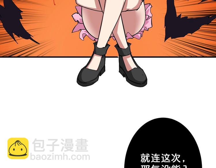 噬神紀 - 第53話 牀邊的火焰(2/3) - 2