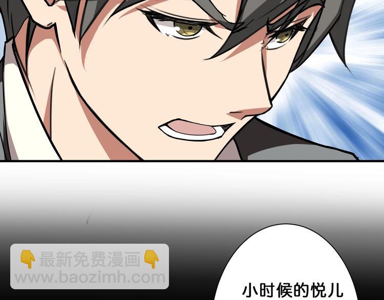 噬神紀 - 第53話 牀邊的火焰(2/3) - 5