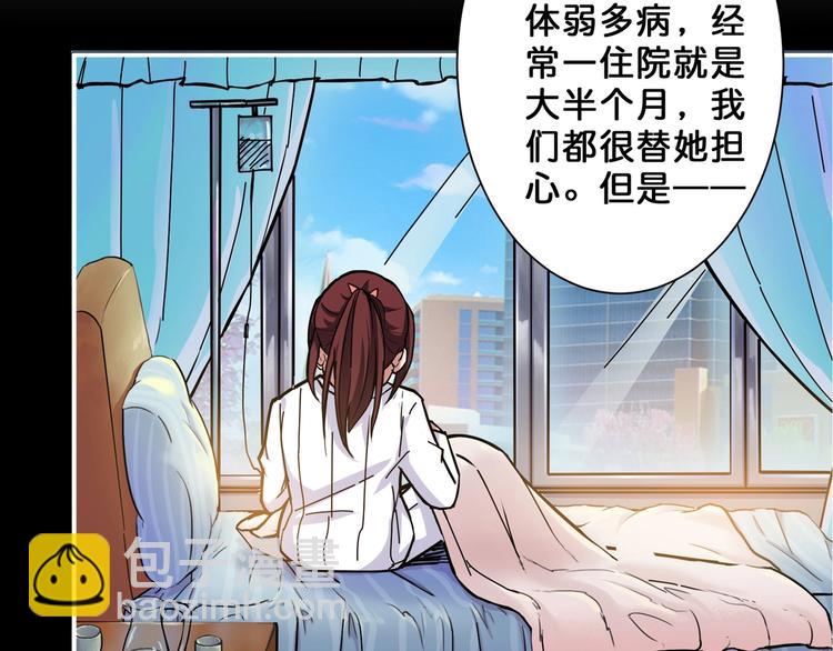 噬神紀 - 第53話 牀邊的火焰(2/3) - 6