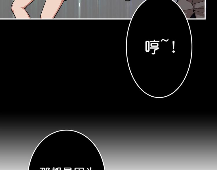 噬神紀 - 第53話 牀邊的火焰(2/3) - 1