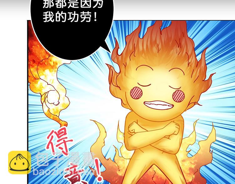 噬神紀 - 第53話 牀邊的火焰(2/3) - 2