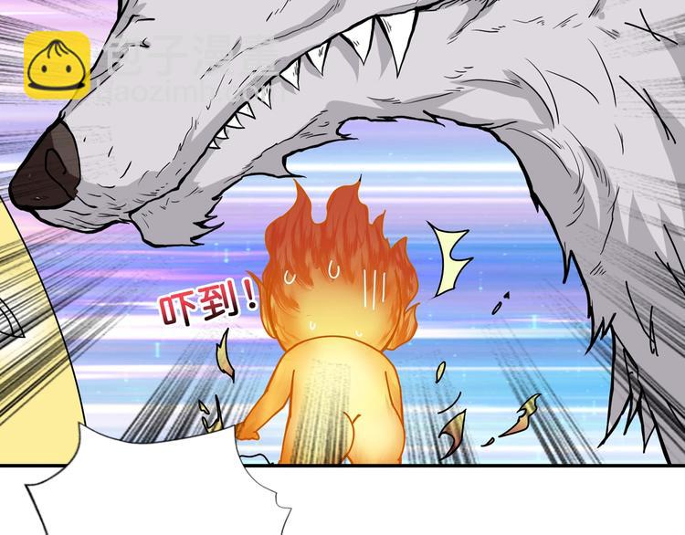 噬神紀 - 第53話 牀邊的火焰(2/3) - 5