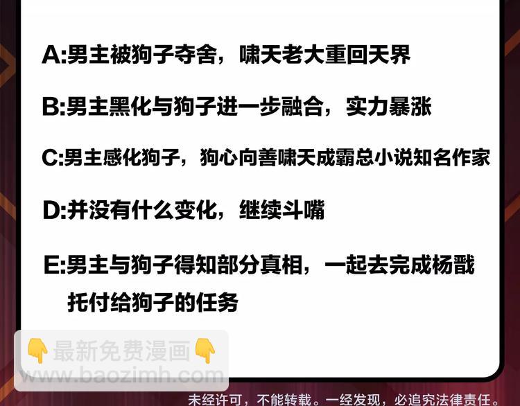 噬神紀 - 第55話 邪氣侵蝕(2/3) - 6