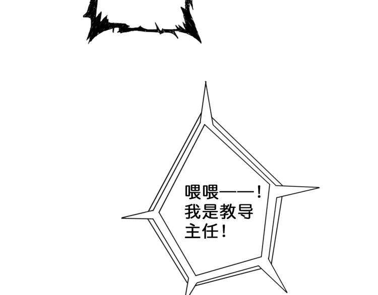 噬神紀 - 第55話 邪氣侵蝕(2/3) - 1