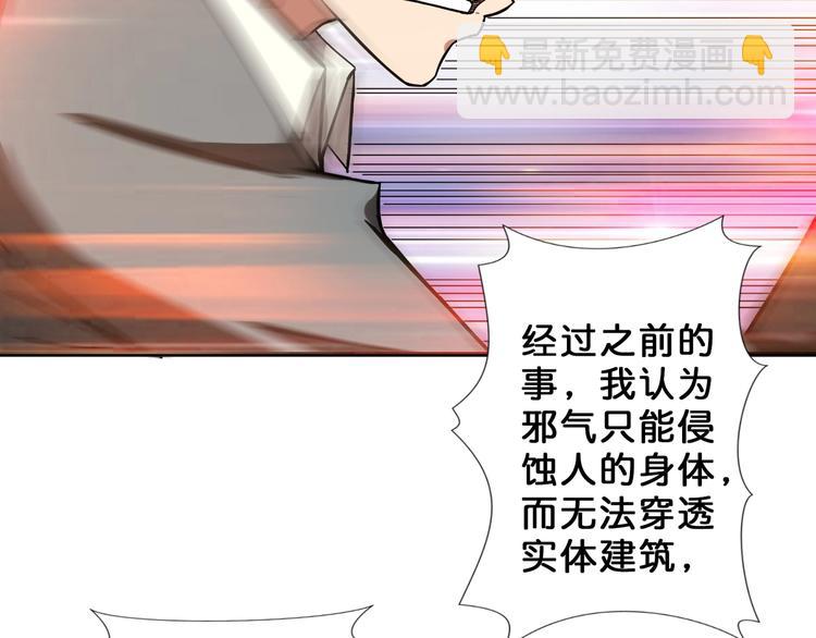 噬神紀 - 第55話 邪氣侵蝕(2/3) - 6