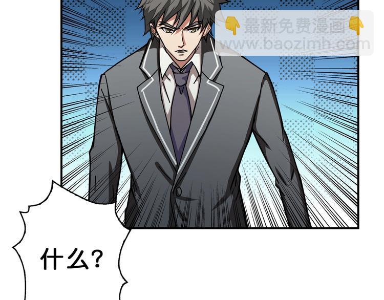 噬神紀 - 第55話 邪氣侵蝕(2/3) - 3