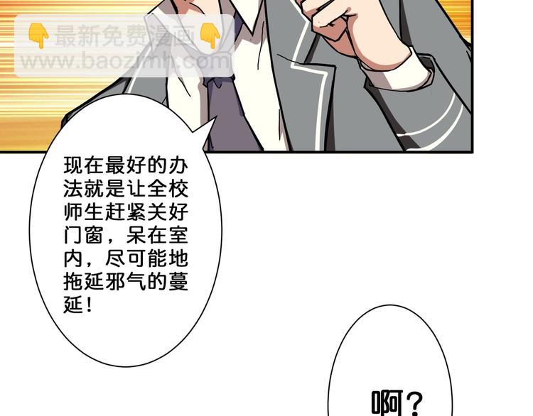 噬神紀 - 第55話 邪氣侵蝕(2/3) - 5