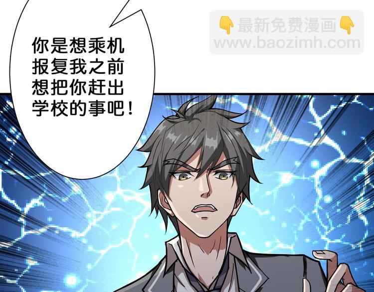 噬神紀 - 第55話 邪氣侵蝕(2/3) - 8