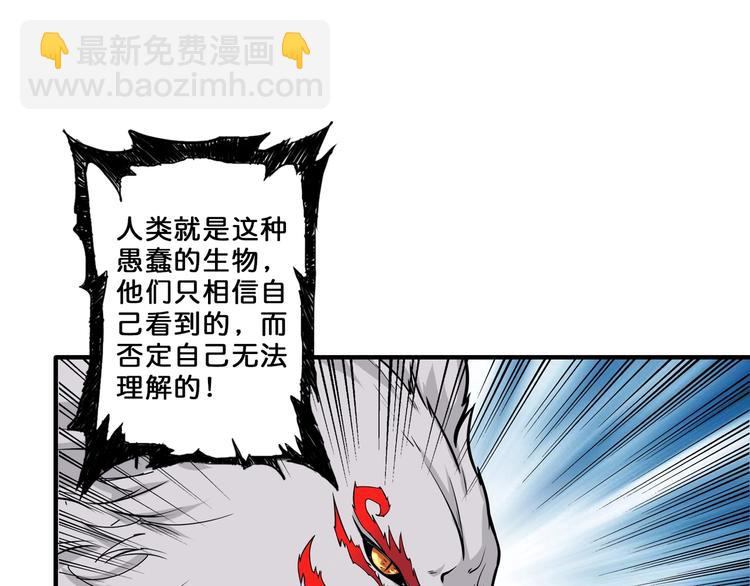 噬神紀 - 第55話 邪氣侵蝕(2/3) - 6