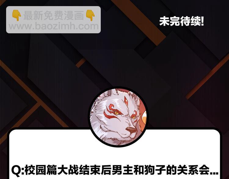 噬神紀 - 第55話 邪氣侵蝕(2/3) - 5