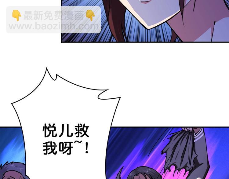 噬神紀 - 第57話 對抗(2/3) - 6