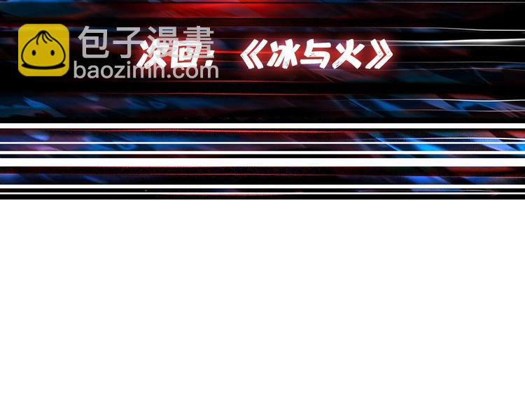 噬神紀 - 第57話 對抗(3/3) - 1