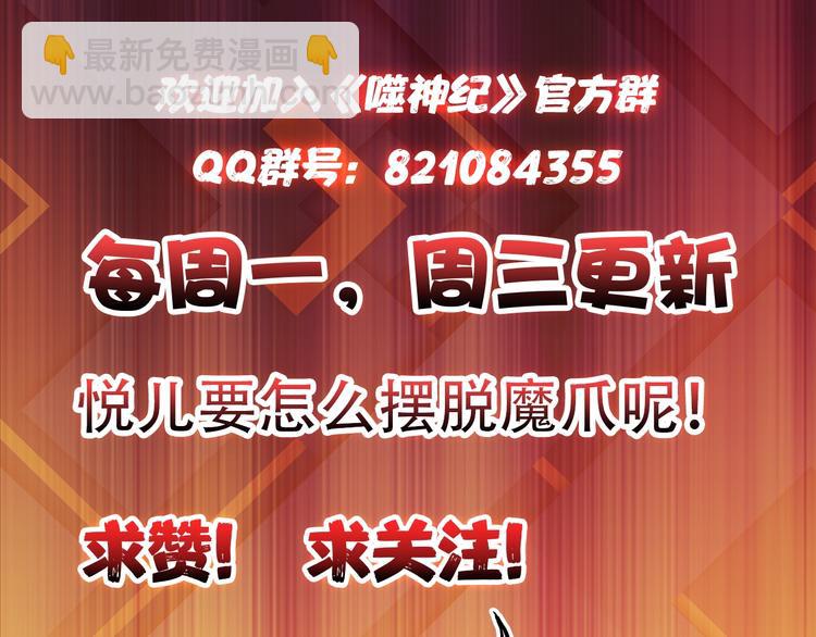 噬神紀 - 第57話 對抗(3/3) - 1