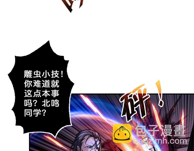 噬神紀 - 第57話 對抗(1/3) - 7