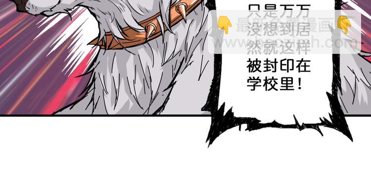 噬神紀 - 第57話 對抗(2/3) - 1