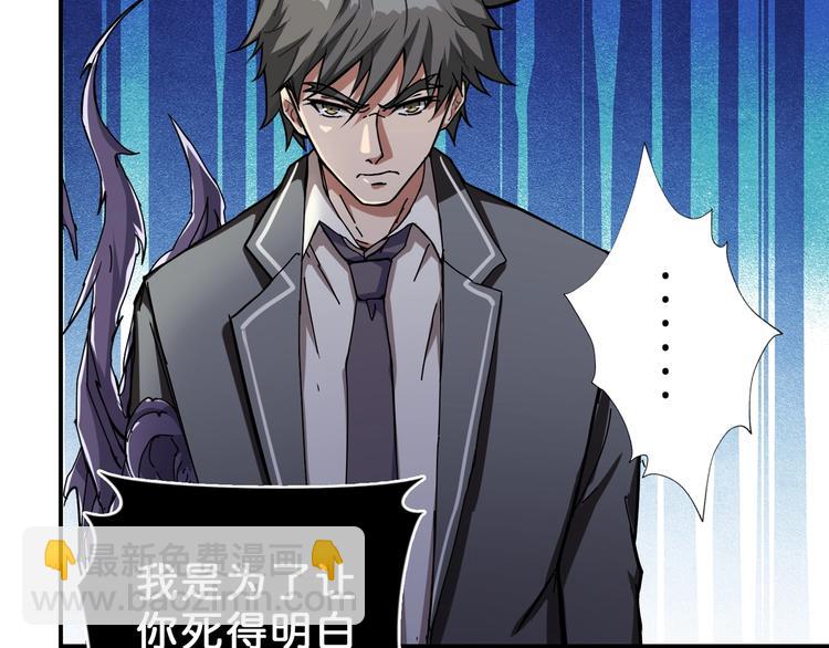 噬神紀 - 第57話 對抗(2/3) - 1