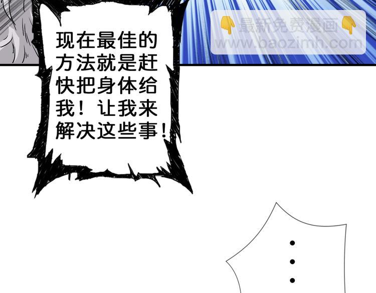 噬神紀 - 第57話 對抗(2/3) - 7