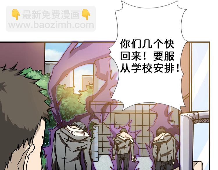 噬神紀 - 第57話 對抗(2/3) - 8