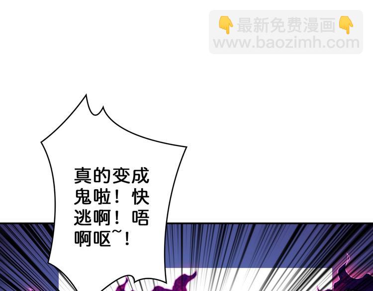 噬神紀 - 第57話 對抗(2/3) - 4