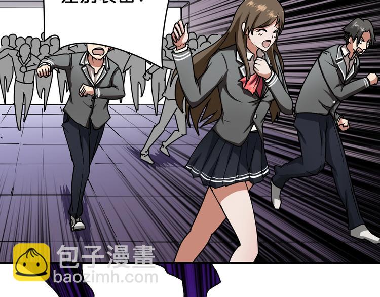 噬神紀 - 第57話 對抗(2/3) - 7