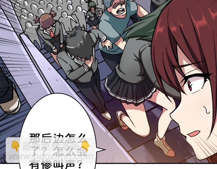 噬神紀 - 第57話 對抗(2/3) - 1