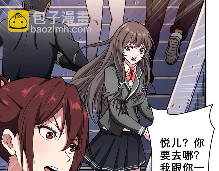 噬神紀 - 第57話 對抗(2/3) - 3