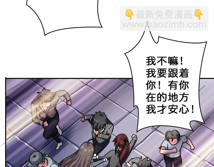 噬神紀 - 第57話 對抗(2/3) - 5