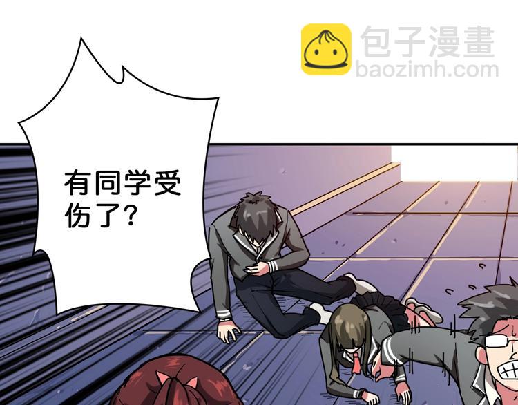 噬神紀 - 第57話 對抗(2/3) - 8