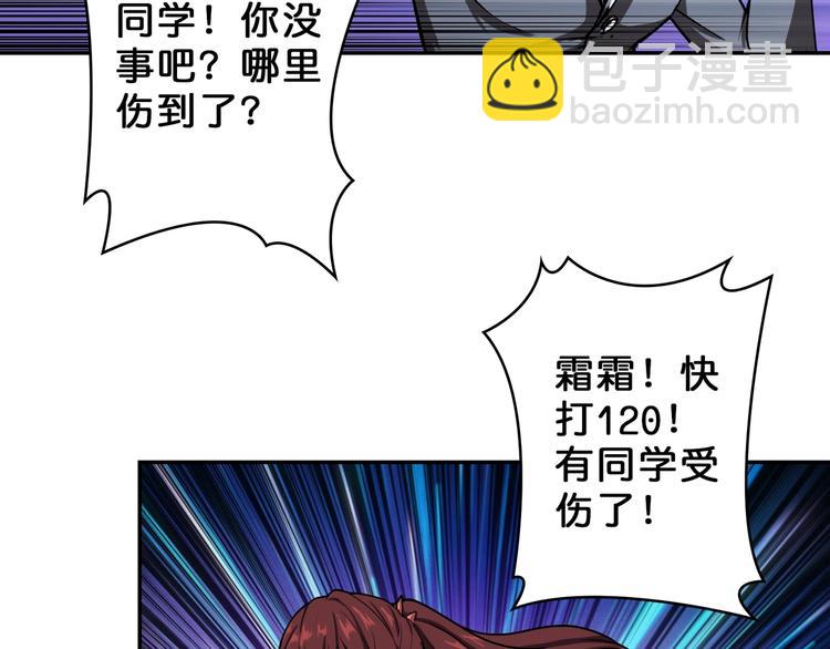 噬神紀 - 第57話 對抗(2/3) - 3