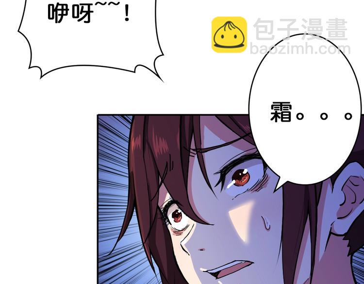 噬神紀 - 第57話 對抗(2/3) - 5