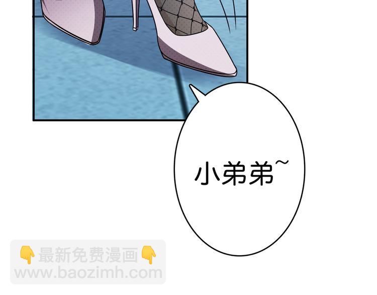 噬神紀 - 第5話  救贖(3/3) - 6