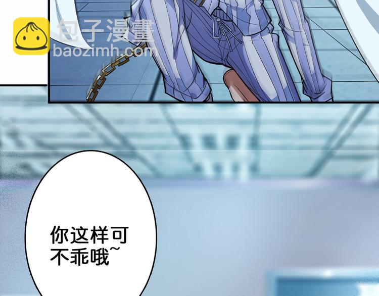 噬神紀 - 第5話  救贖(3/3) - 2