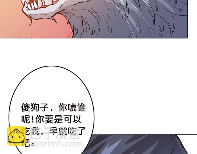 噬神紀 - 第5話  救贖(2/3) - 8