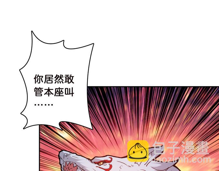 噬神紀 - 第5話  救贖(2/3) - 4