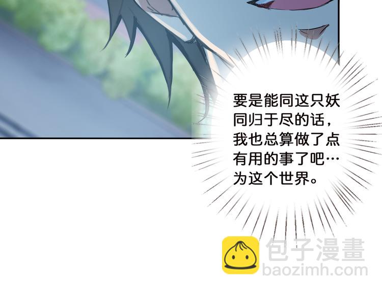 噬神紀 - 第5話  救贖(2/3) - 6