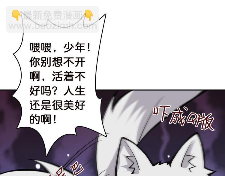 噬神紀 - 第5話  救贖(2/3) - 7