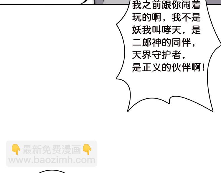 噬神紀 - 第5話  救贖(2/3) - 1