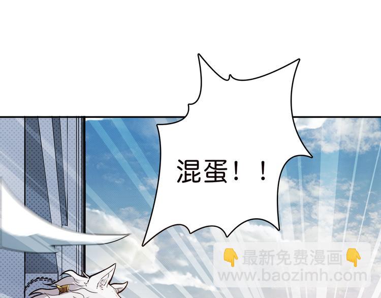 噬神紀 - 第5話  救贖(2/3) - 8