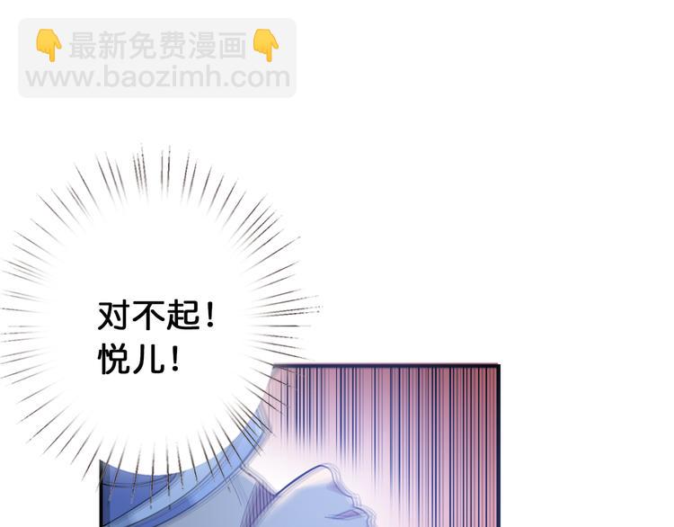 噬神紀 - 第5話  救贖(2/3) - 1