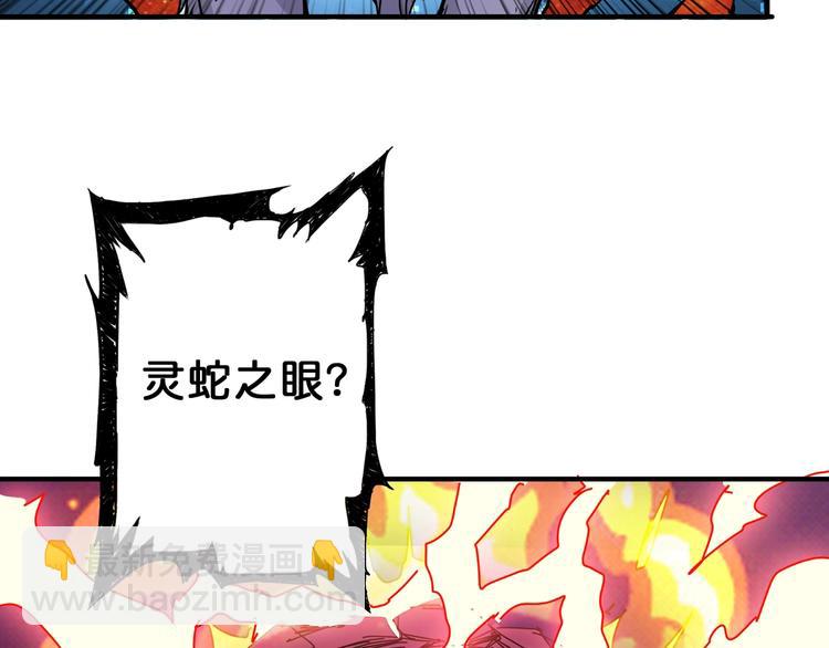 噬神紀 - 第59話 炎神(3/3) - 2