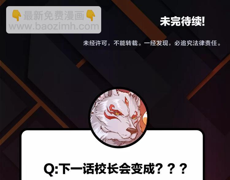 噬神紀 - 第59話 炎神(3/3) - 4