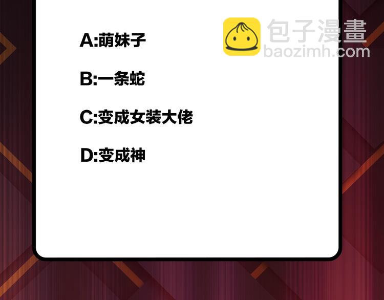 噬神紀 - 第59話 炎神(3/3) - 1