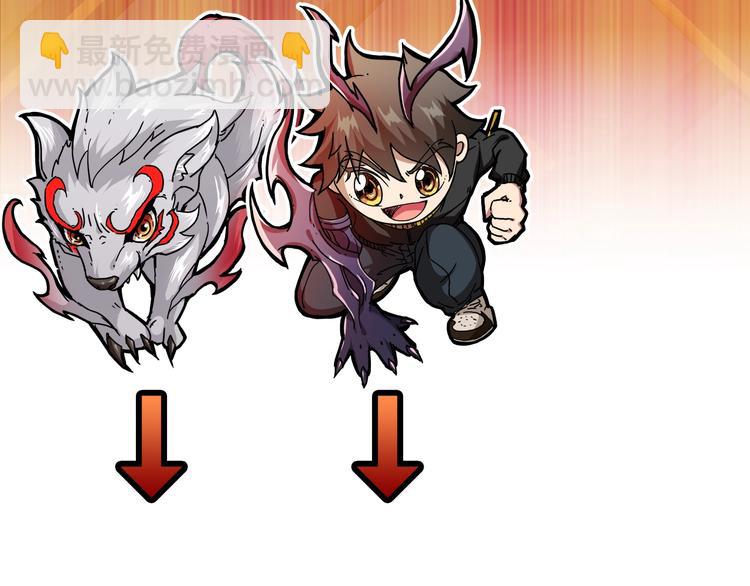 噬神紀 - 第59話 炎神(3/3) - 3